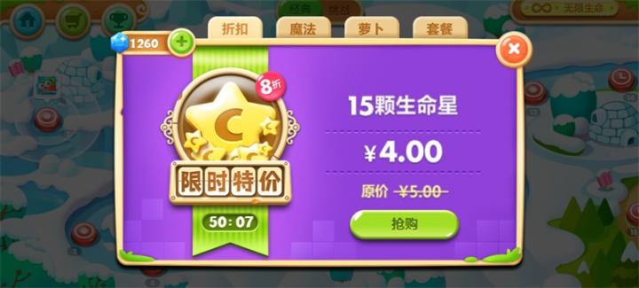 保卫萝卜2红包版_休闲益智_第2张_吐司下载站 保卫萝卜2红包版_https://www.toolscha.com_休闲益智_第2张