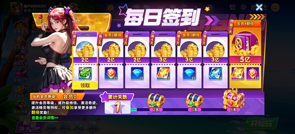 捕鱼炸翻天华为最新版本下载_休闲益智_第2张_吐司下载站 捕鱼炸翻天华为最新版本下载_https://www.toolscha.com_休闲益智_第2张