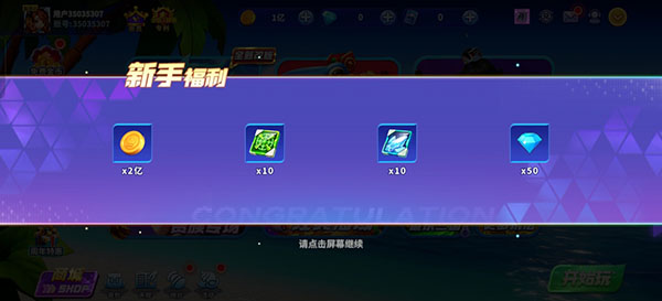 捕鱼炸翻天华为最新版本下载_休闲益智_第4张_吐司下载站 捕鱼炸翻天华为最新版本下载_https://www.toolscha.com_休闲益智_第4张