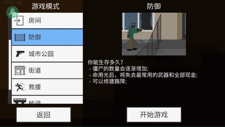平面僵尸_https://www.toolscha.com_休闲益智_第1张