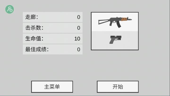 平面僵尸_https://www.toolscha.com_休闲益智_第2张