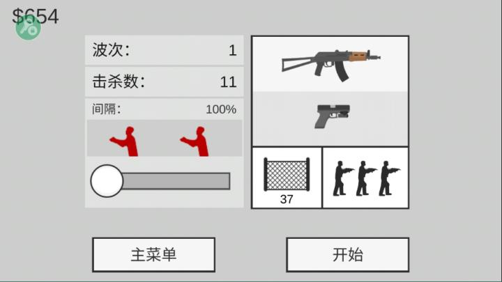 平面僵尸_https://www.toolscha.com_休闲益智_第4张