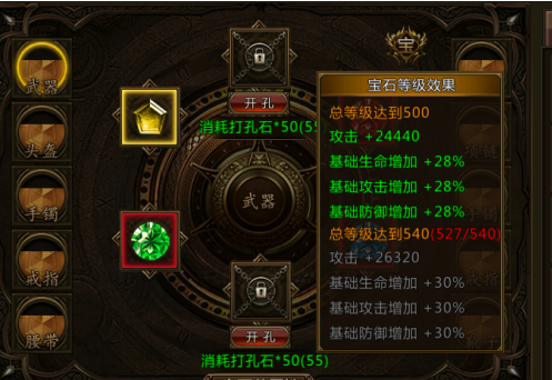 君临传奇超变合击传奇_角色扮演_第4张_吐司下载站 君临传奇超变合击传奇_https://www.toolscha.com_角色扮演_第4张