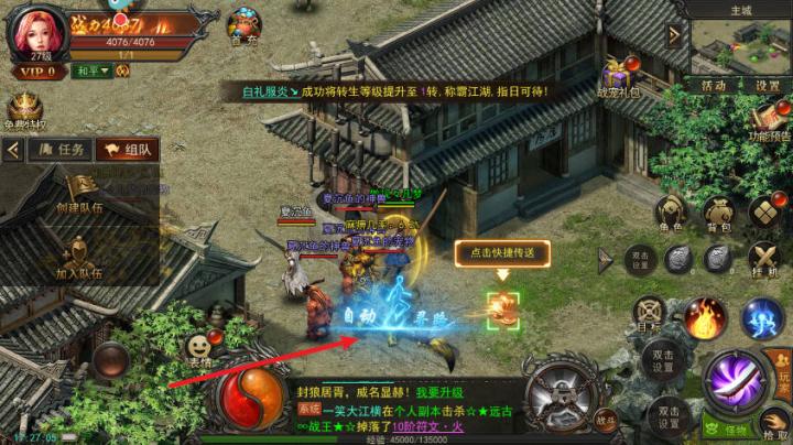 君临传奇攻速切割全新武侠版本_角色扮演_第4张_吐司下载站 君临传奇攻速切割全新武侠版本_https://www.toolscha.com_角色扮演_第4张