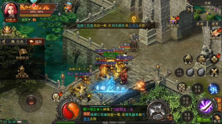 君临传奇攻速切割全新武侠版本_角色扮演_第5张_吐司下载站 君临传奇攻速切割全新武侠版本_https://www.toolscha.com_角色扮演_第5张