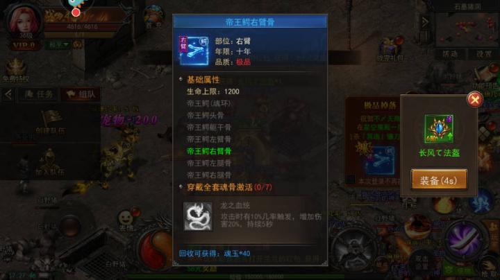 君临传奇攻速切割全新武侠版本_角色扮演_第6张_吐司下载站 君临传奇攻速切割全新武侠版本_https://www.toolscha.com_角色扮演_第6张