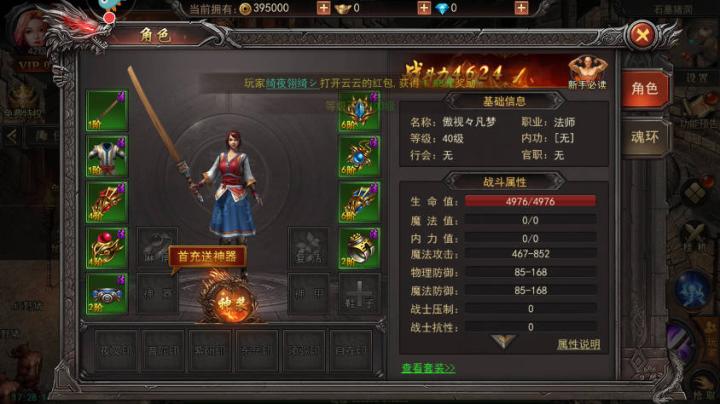 君临传奇攻速切割全新武侠版本_角色扮演_第7张_吐司下载站 君临传奇攻速切割全新武侠版本_https://www.toolscha.com_角色扮演_第7张