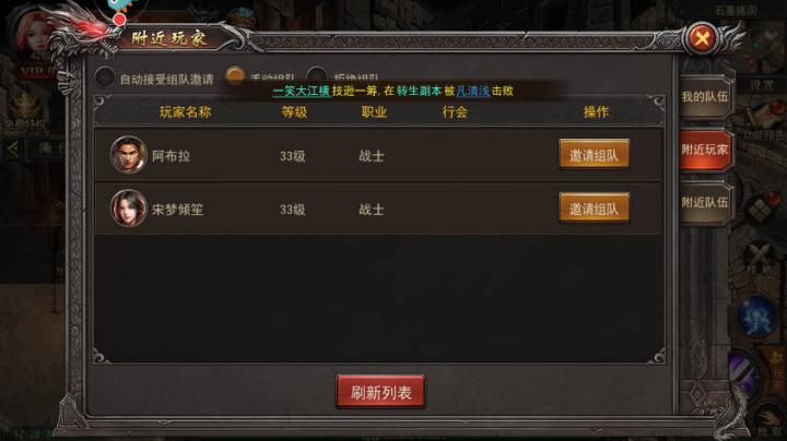 君临传奇攻速切割全新武侠版本_角色扮演_第8张_吐司下载站 君临传奇攻速切割全新武侠版本_https://www.toolscha.com_角色扮演_第8张