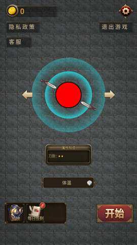 球球活下去下载_https://www.toolscha.com_休闲益智_第2张