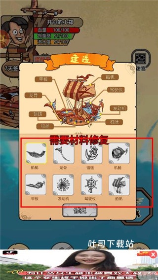 开荒当岛主_休闲益智_第3张_吐司下载站 开荒当岛主_https://www.toolscha.com_休闲益智_第3张