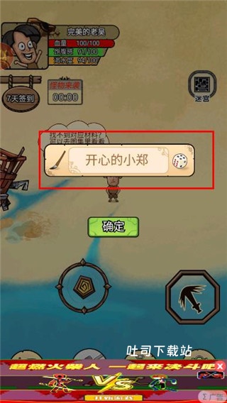 开荒当岛主_休闲益智_第2张_吐司下载站 开荒当岛主_https://www.toolscha.com_休闲益智_第2张