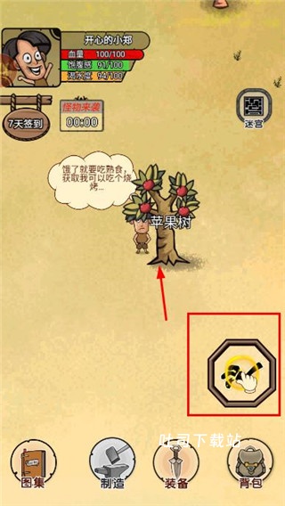 开荒当岛主_休闲益智_第4张_吐司下载站 开荒当岛主_https://www.toolscha.com_休闲益智_第4张