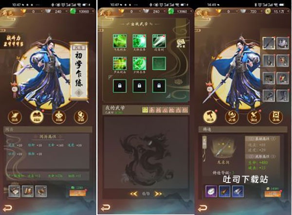 寻将online_https://www.toolscha.com_角色扮演_第3张