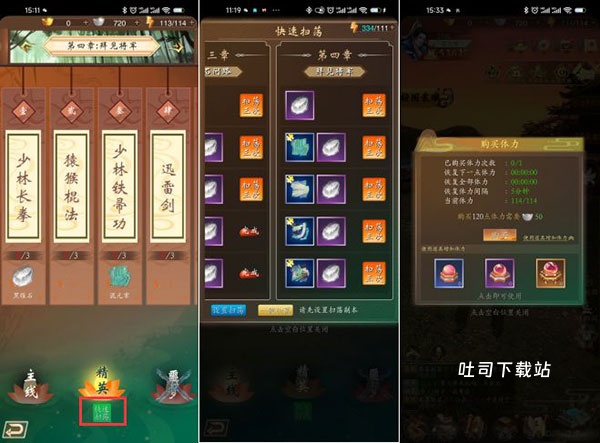 寻将online_https://www.toolscha.com_角色扮演_第4张