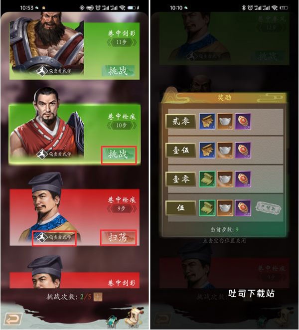 寻将online_https://www.toolscha.com_角色扮演_第7张