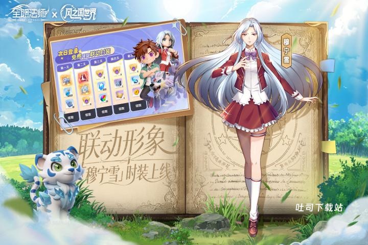《风之国世界》古城残页快速收集攻略_游戏攻略_第1张_吐司下载站 《风之国世界》古城残页快速收集攻略_https://www.toolscha.com_游戏攻略_第1张