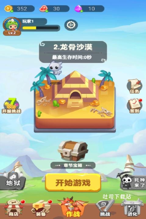 闯关冲一冲小游戏_休闲益智_第1张_吐司下载站 闯关冲一冲小游戏_https://www.toolscha.com_休闲益智_第1张