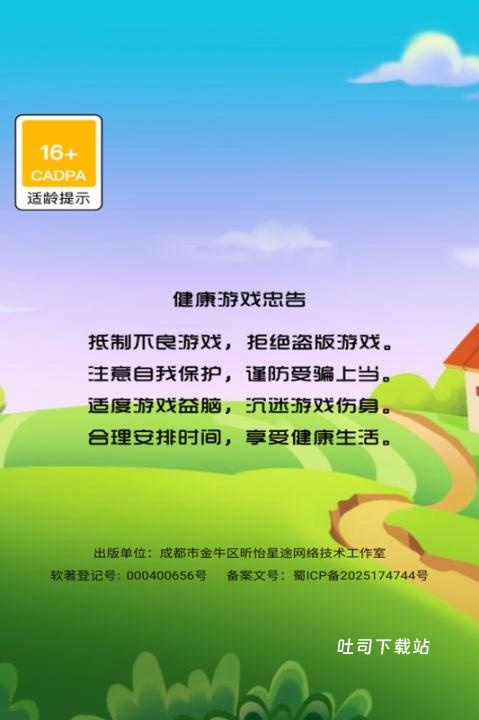 指尖跃动_休闲益智_第2张_吐司下载站 指尖跃动_https://www.toolscha.com_休闲益智_第2张