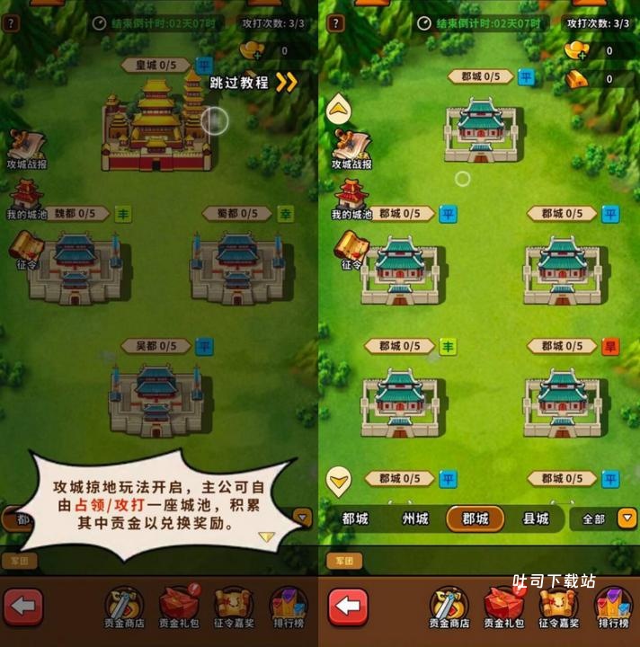 帝国史诗_策略卡牌_第1张_吐司下载站 帝国史诗_https://www.toolscha.com_策略卡牌_第1张