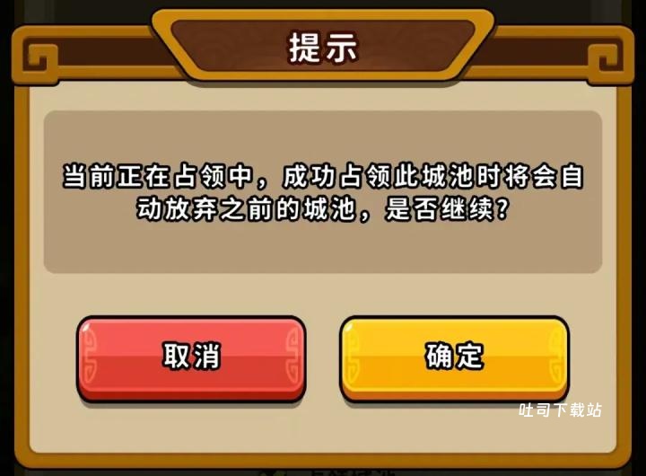 帝国史诗_策略卡牌_第2张_吐司下载站 帝国史诗_https://www.toolscha.com_策略卡牌_第2张