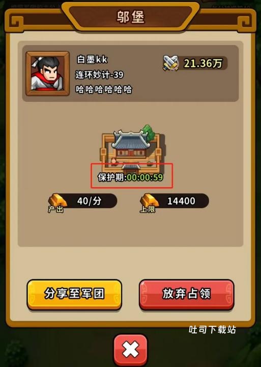 帝国史诗_策略卡牌_第3张_吐司下载站 帝国史诗_https://www.toolscha.com_策略卡牌_第3张