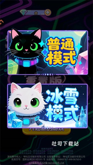 方块萌萌消_休闲益智_第1张_吐司下载站 方块萌萌消_https://www.toolscha.com_休闲益智_第1张