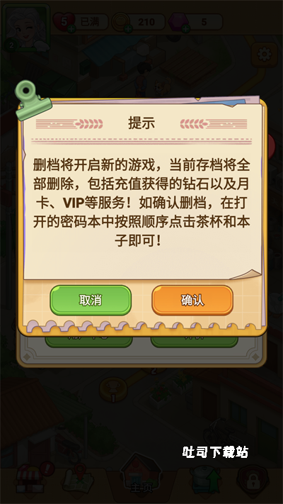 糖果森林逃脱_模拟经营_第3张_吐司下载站 糖果森林逃脱_https://www.toolscha.com_模拟经营_第3张