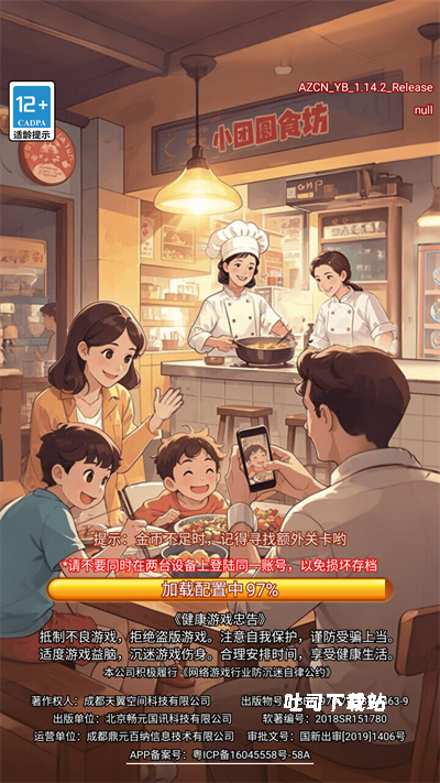 糖果森林逃脱_模拟经营_第4张_吐司下载站 糖果森林逃脱_https://www.toolscha.com_模拟经营_第4张