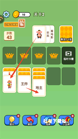 成语接龙猜汉字拼词语_https://www.toolscha.com_休闲益智_第1张