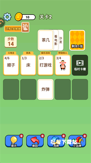 成语接龙猜汉字拼词语_https://www.toolscha.com_休闲益智_第3张