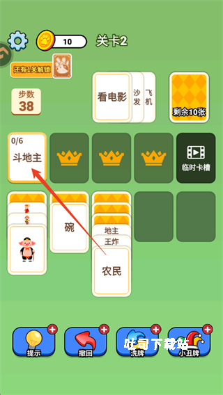 成语接龙猜汉字拼词语_https://www.toolscha.com_休闲益智_第2张