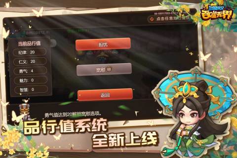 三国演义:吞噬无界_角色扮演_第1张_吐司下载站 三国演义:吞噬无界_https://www.toolscha.com_角色扮演_第1张