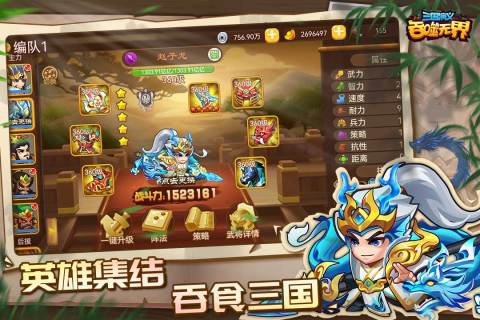 三国演义:吞噬无界_角色扮演_第2张_吐司下载站 三国演义:吞噬无界_https://www.toolscha.com_角色扮演_第2张