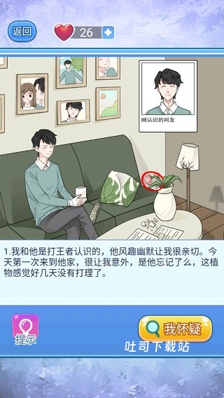 宝贝你听我解释_休闲益智_第1张_吐司下载站 宝贝你听我解释_https://www.toolscha.com_休闲益智_第1张