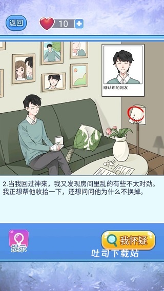 宝贝你听我解释_休闲益智_第2张_吐司下载站 宝贝你听我解释_https://www.toolscha.com_休闲益智_第2张