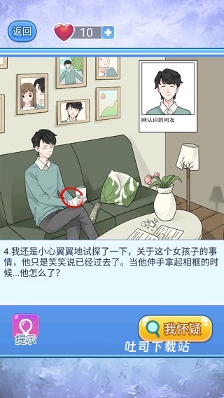 宝贝你听我解释_休闲益智_第4张_吐司下载站 宝贝你听我解释_https://www.toolscha.com_休闲益智_第4张