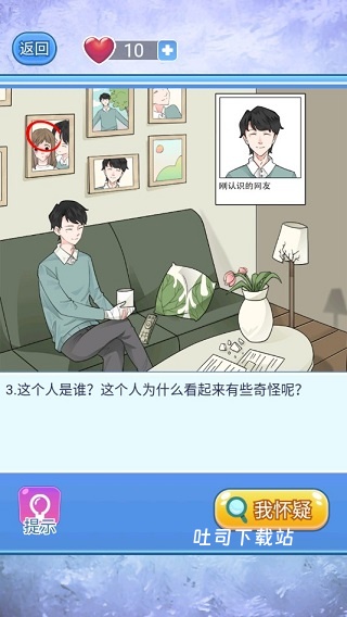 宝贝你听我解释_休闲益智_第3张_吐司下载站 宝贝你听我解释_https://www.toolscha.com_休闲益智_第3张