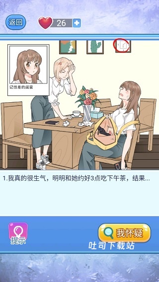 宝贝你听我解释_休闲益智_第5张_吐司下载站 宝贝你听我解释_https://www.toolscha.com_休闲益智_第5张