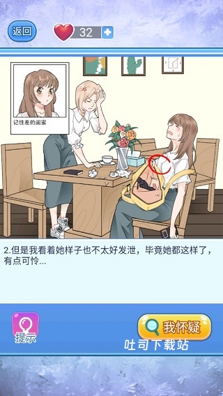 宝贝你听我解释_休闲益智_第6张_吐司下载站 宝贝你听我解释_https://www.toolscha.com_休闲益智_第6张