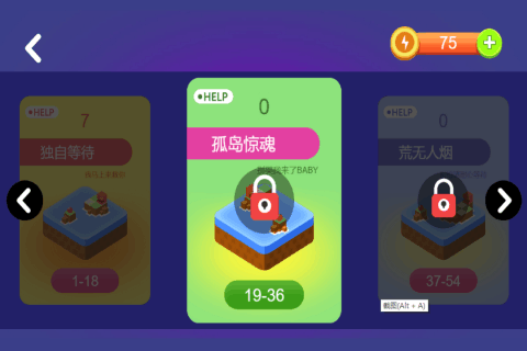 推箱子_休闲益智_第3张_吐司下载站 推箱子_https://www.toolscha.com_休闲益智_第3张