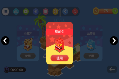 推箱子_休闲益智_第2张_吐司下载站 推箱子_https://www.toolscha.com_休闲益智_第2张