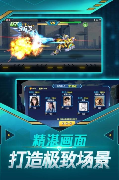 无双机甲_https://www.toolscha.com_动作冒险_第1张
