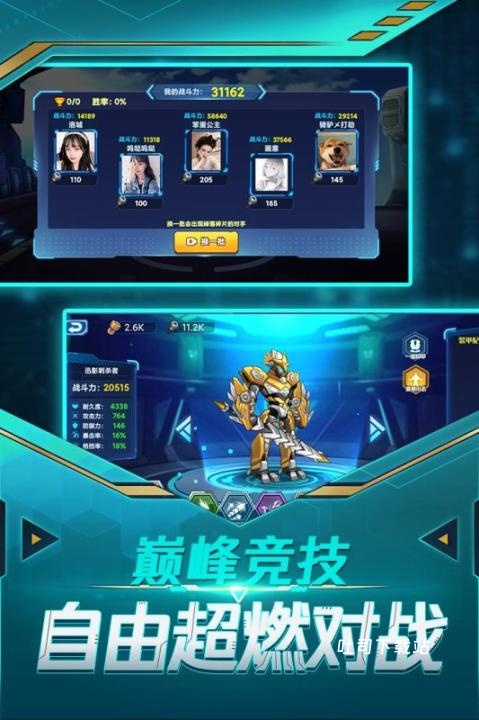 无双机甲_https://www.toolscha.com_动作冒险_第2张