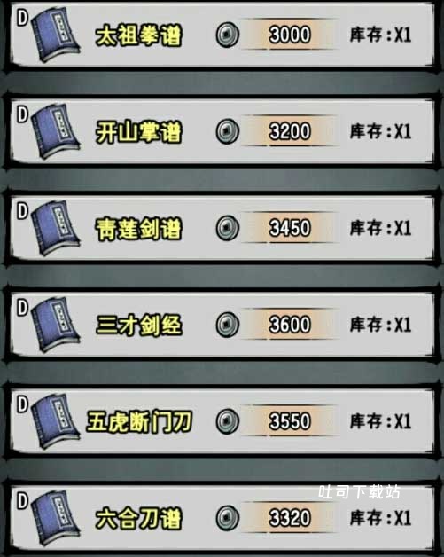 江湖风云录_角色扮演_第1张_吐司下载站 江湖风云录_https://www.toolscha.com_角色扮演_第1张