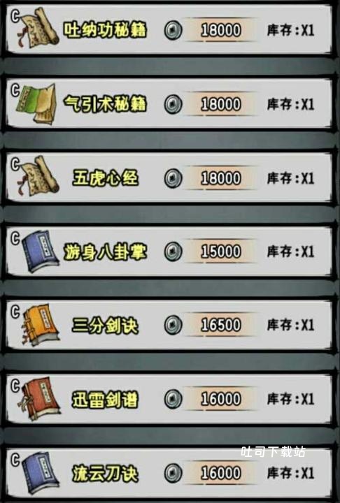江湖风云录_角色扮演_第2张_吐司下载站 江湖风云录_https://www.toolscha.com_角色扮演_第2张