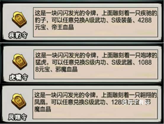 江湖风云录_角色扮演_第3张_吐司下载站 江湖风云录_https://www.toolscha.com_角色扮演_第3张