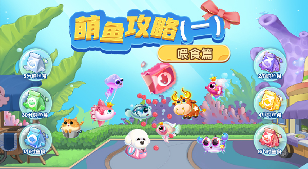萌鱼泡泡_休闲益智_第3张_吐司下载站 萌鱼泡泡_https://www.toolscha.com_休闲益智_第3张