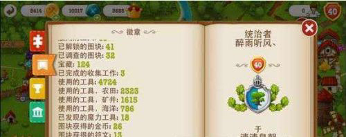 村庄日记2_https://www.toolscha.com_休闲益智_第3张