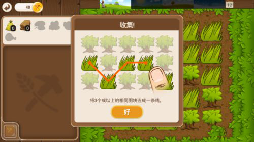 村庄日记2_https://www.toolscha.com_休闲益智_第4张