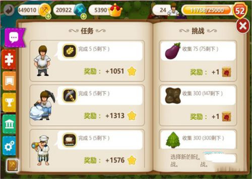 村庄日记2_https://www.toolscha.com_休闲益智_第6张